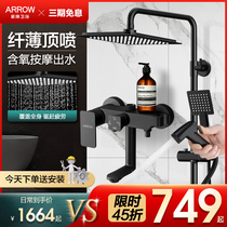 Wrigley bathroom constant temperature shower shower smart all copper bath head shower set supercharged black set
