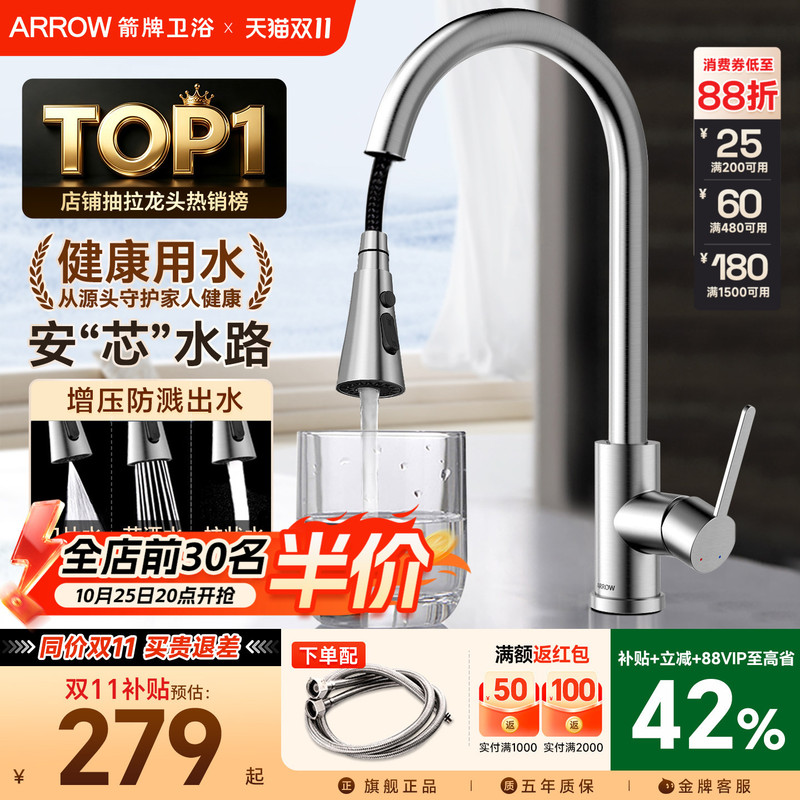 Arrow Brand Pull-Out Hot and Cold Sink Faucet, Solid Brass Retractable Rotating Kitchen Sink Swivel Faucet Arrow Brand Pull-Out Hot and Cold Sink Faucet, Solid Brass Retractable Rotating Kitchen Sink Swivel Faucet