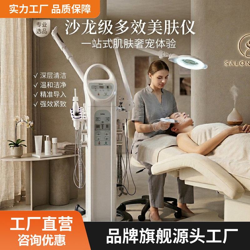 Japanese-Style Comprehensive Skin Management Nine-In-One Sonia Multi-Functional Facial Cleansing and Beauty Device Japanese-Style Comprehensive Skin Management Nine-In-One Sonia Multi-Functional Facial Cleansing and Beauty Device