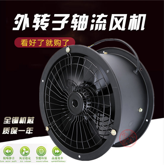 FWY-250 300 400 500 600-2 4 outer rotor ducted axial fan square industrial fan