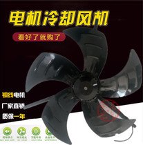 G400A B variable frequency motor cooling fan internal motor 650FZL3-4W external internal rotor fan 380V