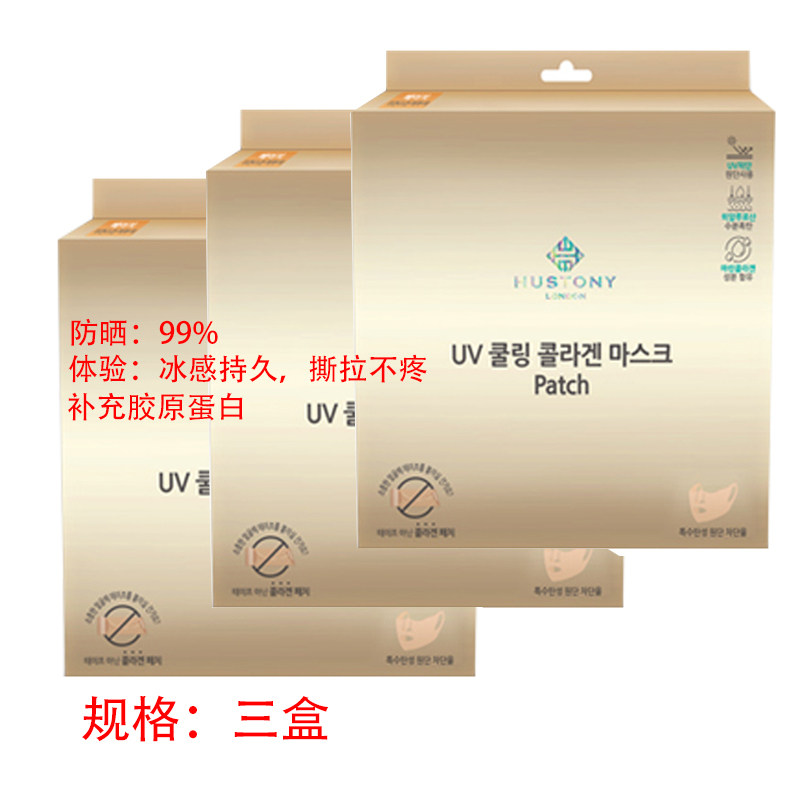 3 boxes of Korean golf mask face with UV mask replenished golf mask face Gini