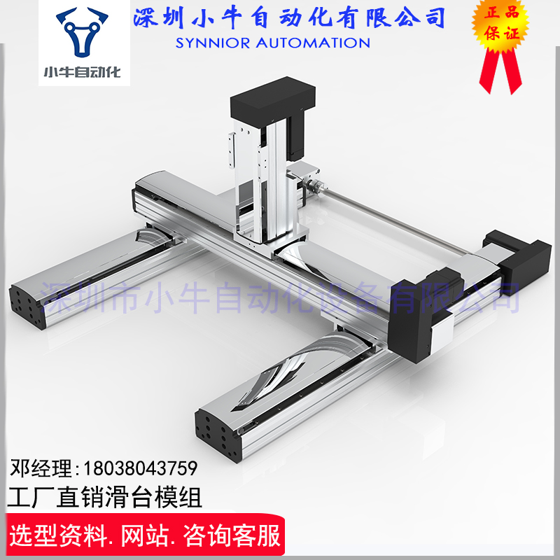 Synchronous belt linkage gantry wire rod linear sliding table module Heavy screw servo stepper motor driving manipulator