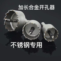 Stainless steel hole opener Cemented carbide hole drilling head Iron plate metal aluminum reaming drill
