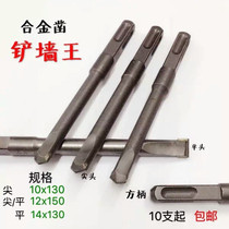 Slotted drill bit shovel Wall King Square handle 10 large alloy pointed flat head chisel plumber special slotted drill for plumber threading