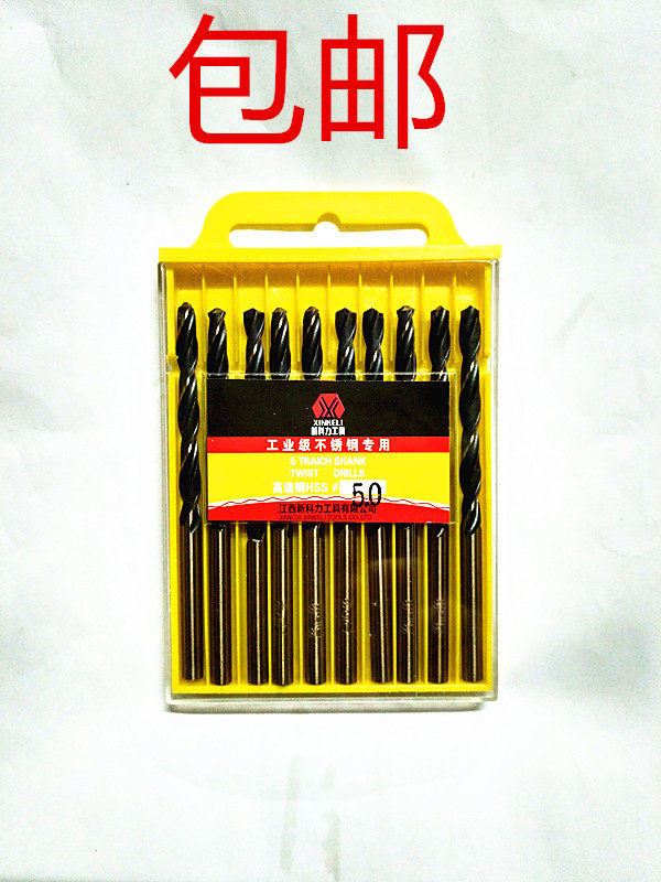 Drill master stainless steel drill bit high-speed mesh twist drill bit metal reamer iron sheet drilling bit 4 2