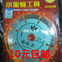 Little bee tool dry cut tile stone marble small cutting piece concrete wall slotted diamond saw blade