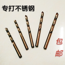 Stainless steel special drill bit straight handle twist drill bit 3 24 2 drill bit