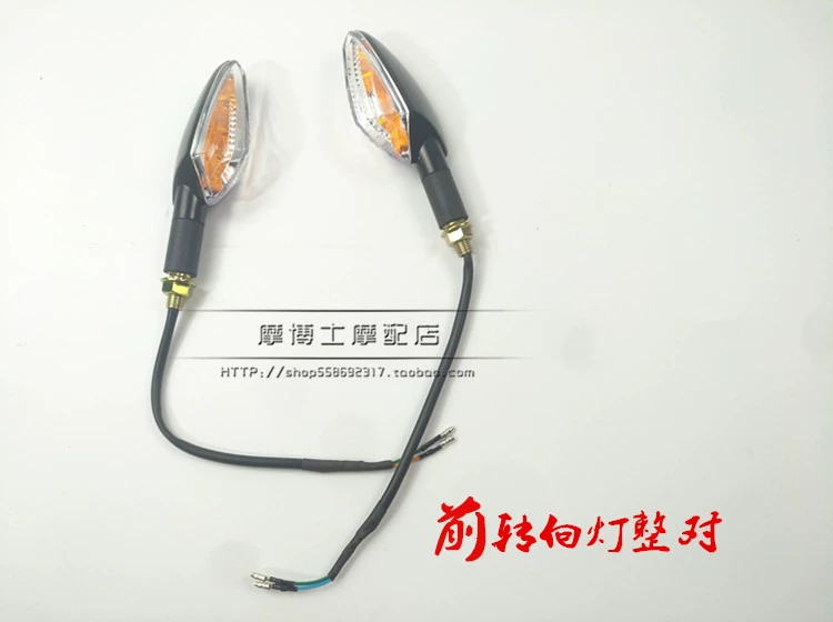 Đèn xi nhan Lifan Motorcycle KPT200 LF200-10L xi nhan xi nhan LED xi nhan - Đèn xe máy