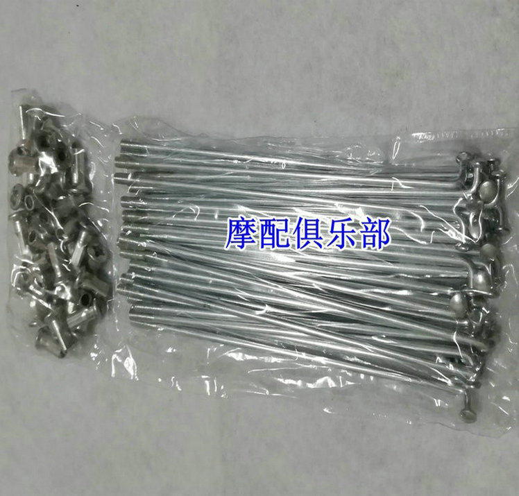 Applicable Yamaha Motorcycle accessories JYM125 Skysword steel wire YBR Tident steel ring spokes rims car strips-Taobao