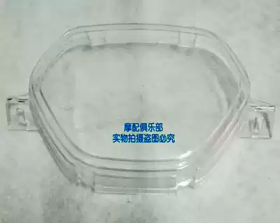 Suitable for curved beam locomotive accessories Thai Honda HJ110 instrument cover HJ110-A instrument glass transparent protective shell