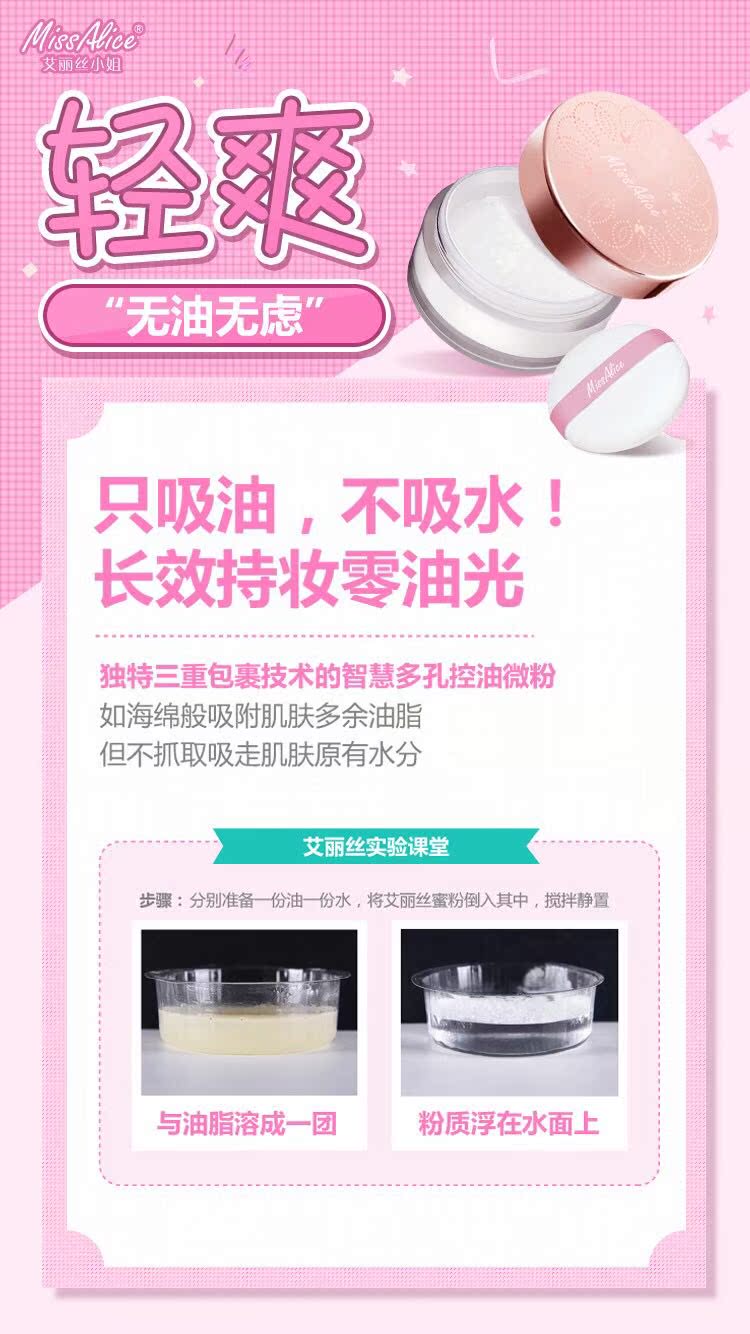 [花花 呗] Hoa 蔻 issAlice set phấn trang điểm phấn mật ong dạng bột lỏng kiểm soát dầu che khuyết điểm không tẩy trang - Quyền lực phấn nén kiềm dầu