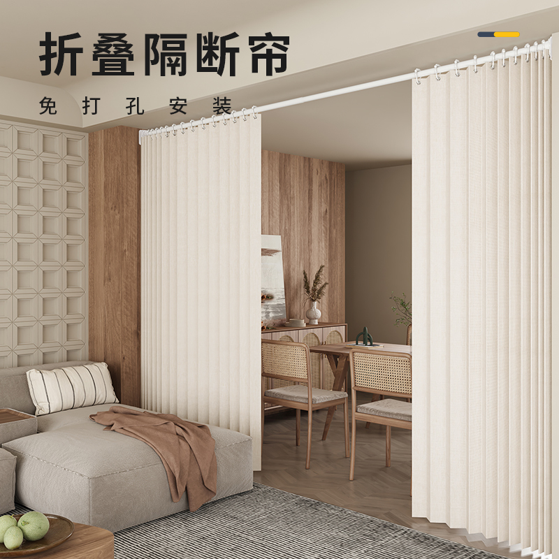 Folding Door Curtain for Living Room and Bedroom Partition, Open Room Separation Tool, No Drilling Required, Winter Insulation Curtain Screen