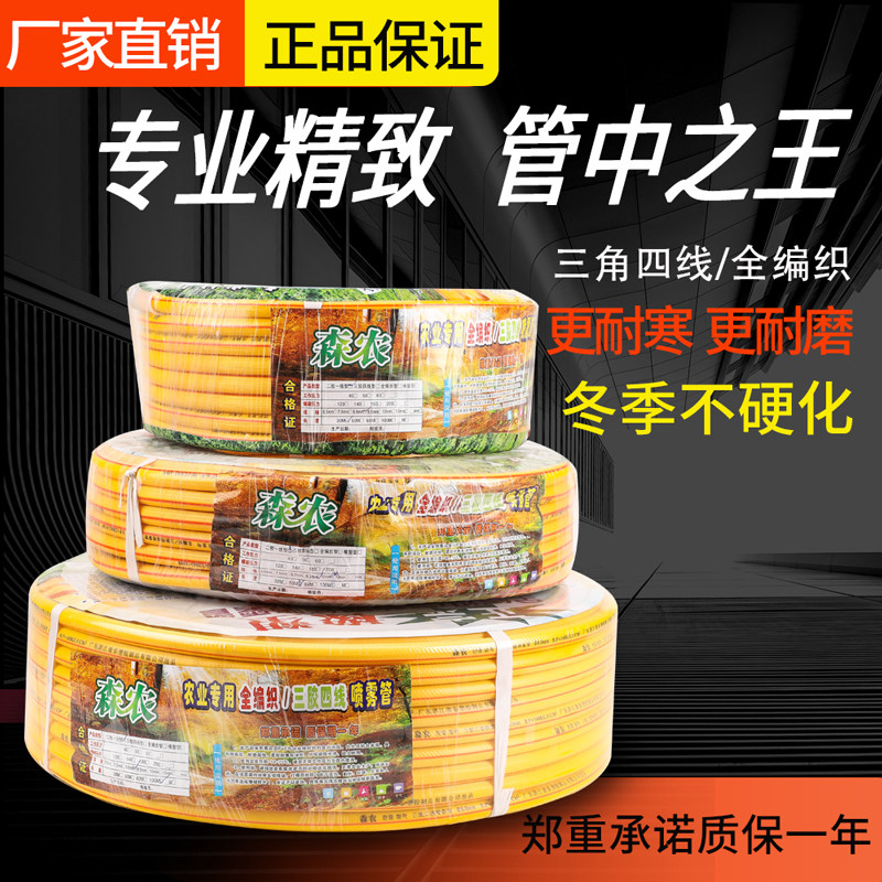 High pressure agricultural water pipe spraying machine water pipe spraying pump water pipe Irrigation water pipe pvc snakeskin pipe Fiber pipe hose