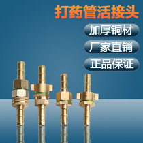 Fight Drug Tube Live Joint Agricultural Drugmaker High Pressure Spray Tube Active Connection Head Outflow Tube Copper Butt Sprayer