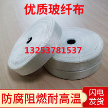  Ceramic fiber belt Fiber cloth belt Flame retardant high temperature insulation belt fireproof belt Glass wire winding cloth belt Glass fiber belt