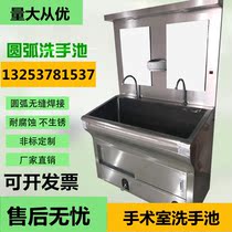  Medical sink operating room brush hand pool purification workshop brush hand slot induction pedal stainless steel sink sink