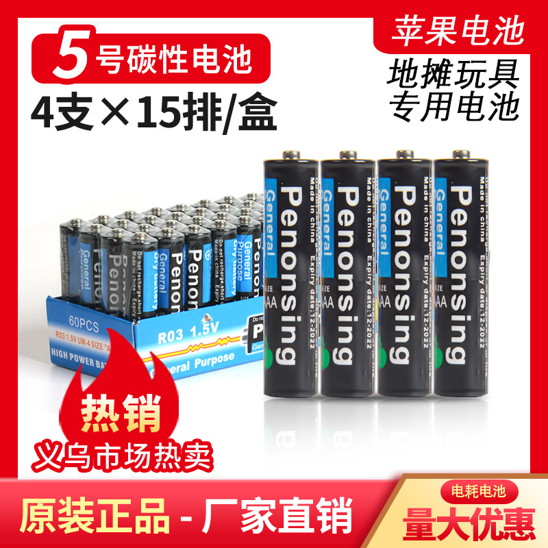 No 5 AA No 5 carbon dry battery Alarm clock flashlight TV air conditioning remote control battery price