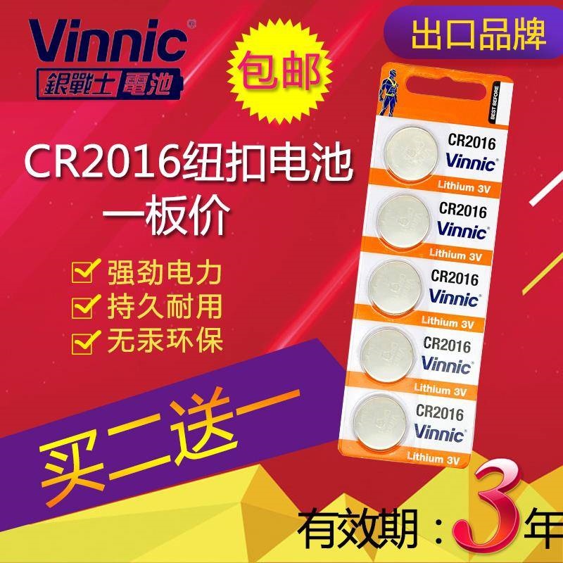 vinnic button Battery CR2016 3V Electronic Desktop Computer Motherboard Iron General Locomotive Car Remote