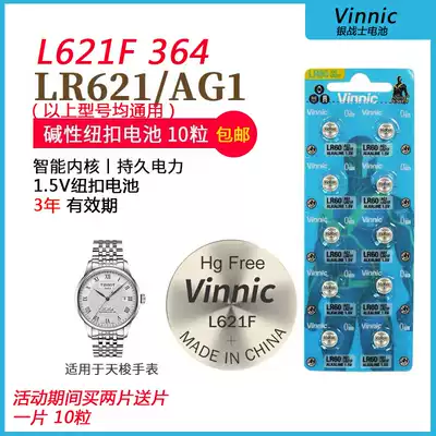 vinnic Cypress L621F AG1 SR621SW button battery 1 5V electronic 10 grain