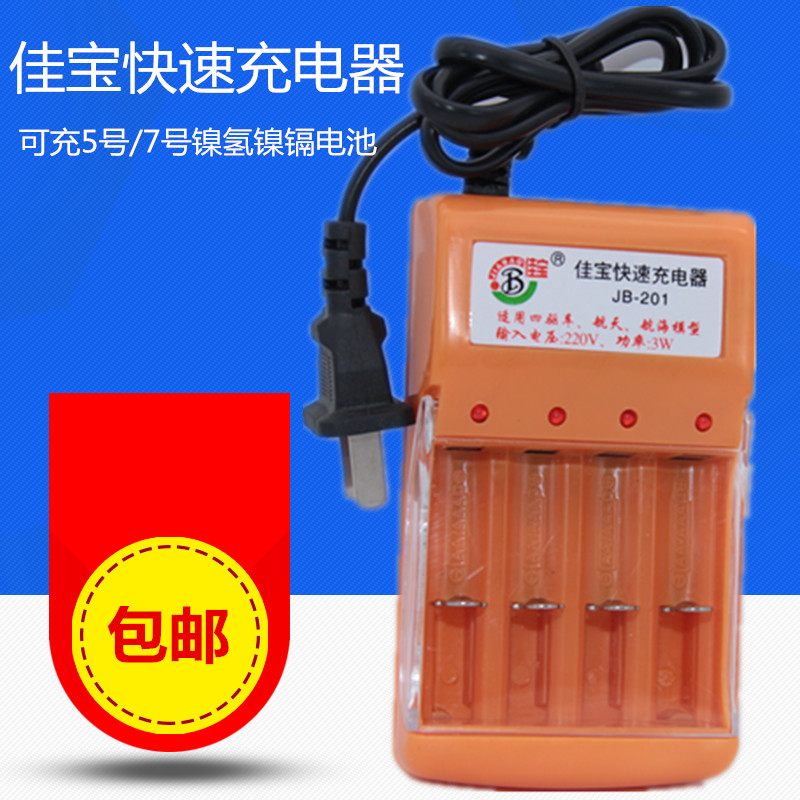 Jiabao Quad Trough 5 Number 7 AAA Universal Charger Toy Rechargeable Battery Charger Small Fast Charger-Taobao