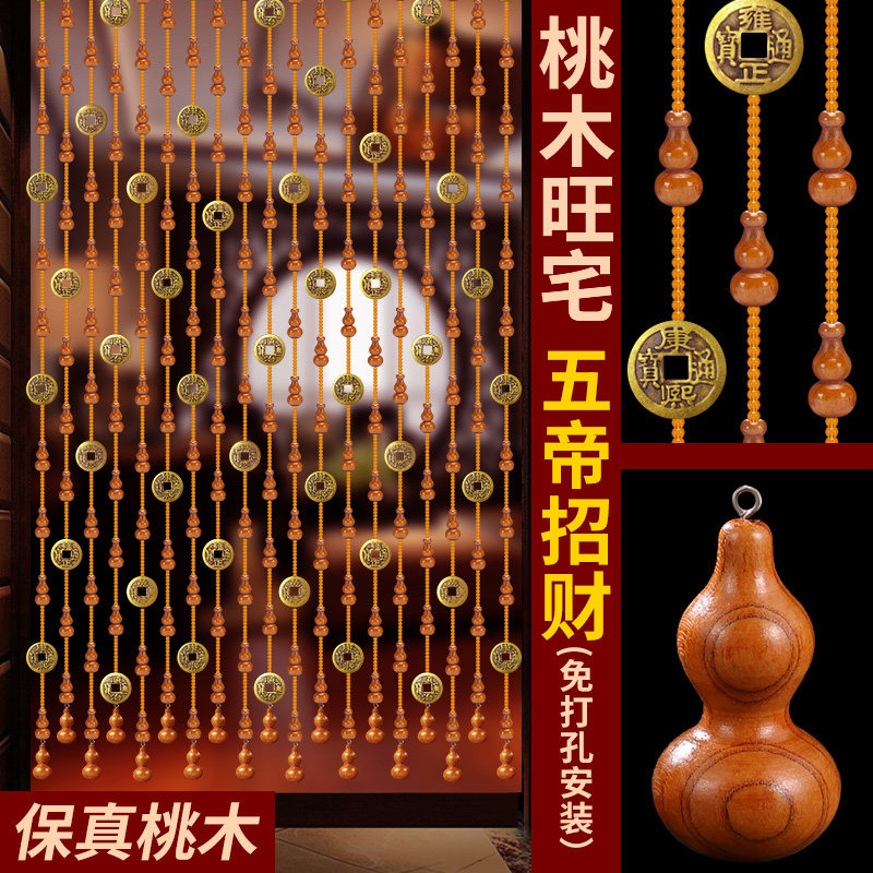 Peach bead curtain curtain cucumber cut to door-free drawing room bedroom 5 yuan decoration household toilet curtain