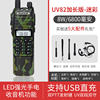 UV82 extended version 6800mAh-camouflage free 5 types of accessories