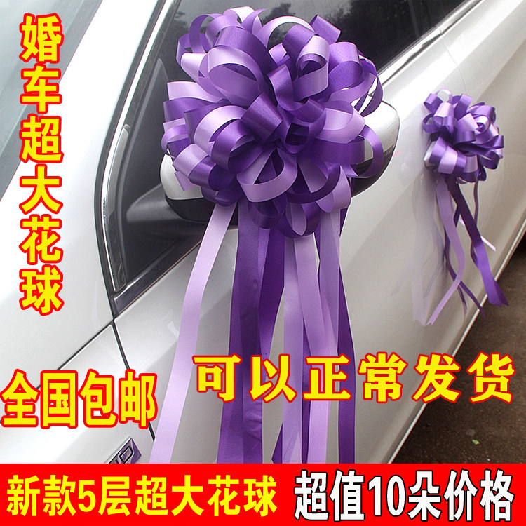 Super Large Flower Ball Wedding Car Decorated Head of Flower Wedding Handle Car Ribbon Ribbon Butterfly Bow Gift Belt