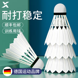 Badminton durable King genuine not easy to break professional Goose fur ball 12 outdoor competition training windproof badminton
