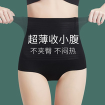 Summer belly underpants womens ultra-thin high-waist shaping hip-lifting pants strong belly waist artifact body-shaping pants