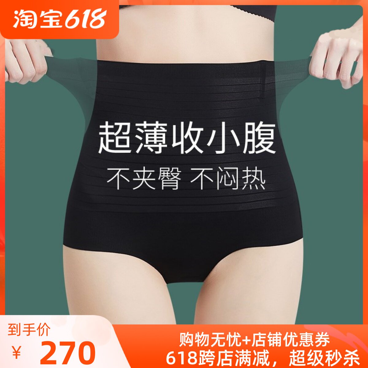 Summer bouquet underpants Women's ultra slim fit with high waist shaping lifting hip pants powerful collection of small belly bunches waist deity Shaper Pants