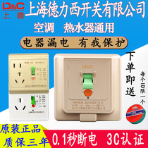 Special 10A16A32A40A High power leakage protection Home switch socket Mindress concealed for air conditioning water heater