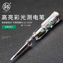 Japan Fukuoka Tools Electrical Test Pen High Brightness Electrical Test Pen Test Pen Electrician Tools New Product Self-Testing Electrical Test Pen