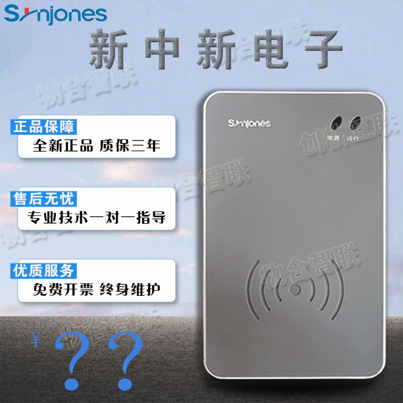 Xinxin F200 identity reader card reader second and third generation confirmed name certification Building Education Civil Affairs network cafe communication