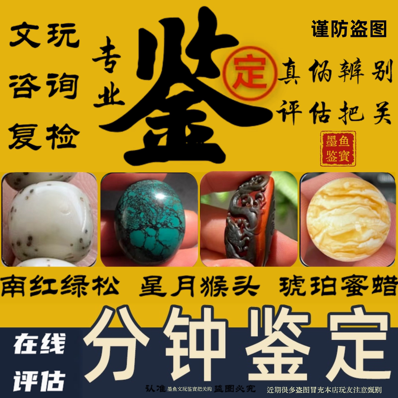 Online Identification and Appraisal of Genuine Beeswax Amber, Turquoise, Southern Red Agate, Star Moon Bodhi, Monkey Head Bracelets, Etc