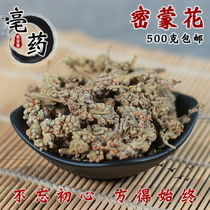 Chinese herbal medicine wild honey Menghua miomenghua Camellia Pearl old omenghua water brocade flower 500g