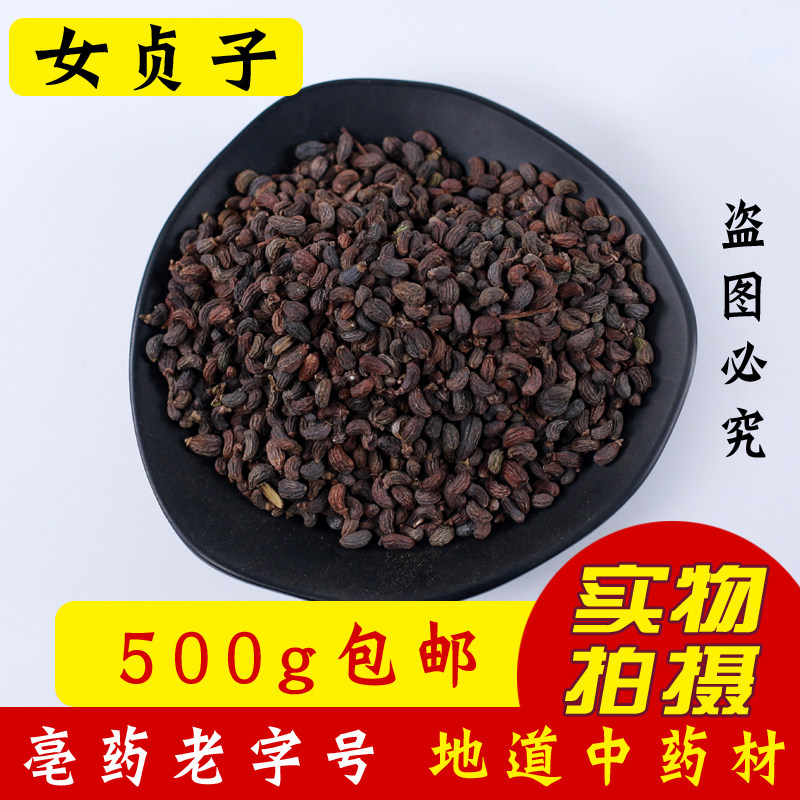 Featured 500g Ligustrum lucidum tea fresh wild holly berries for men to make tea and wine Chinese herbal holly seeds