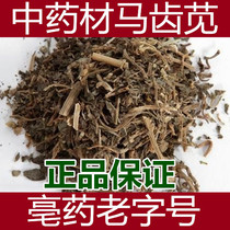 Purslane Chinese herbal medicine Portulaca purslane 500g
