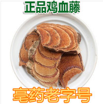 Chinese herbal medicine caulis spatholobi caulis spatholobi sheet xue feng teng sargentodoxaceae large xue feng teng thrill up his leg -- Tun 500g