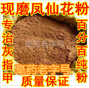 Chinese herbal medicine pure impatiens pollen henna powder impatiens flower powder henna flower 100g