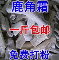 Chinese herbal medicine antler cream 500g special antler cream powder Special Grade