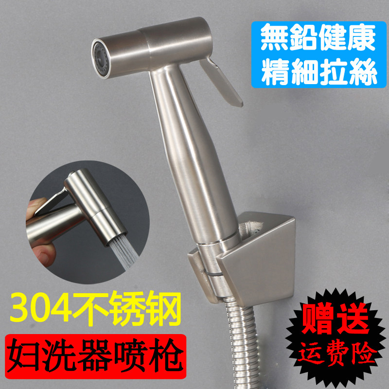 304 stainless steel women's washer cleaning body shower head toilet companion shower head set wash ass booster small shower
