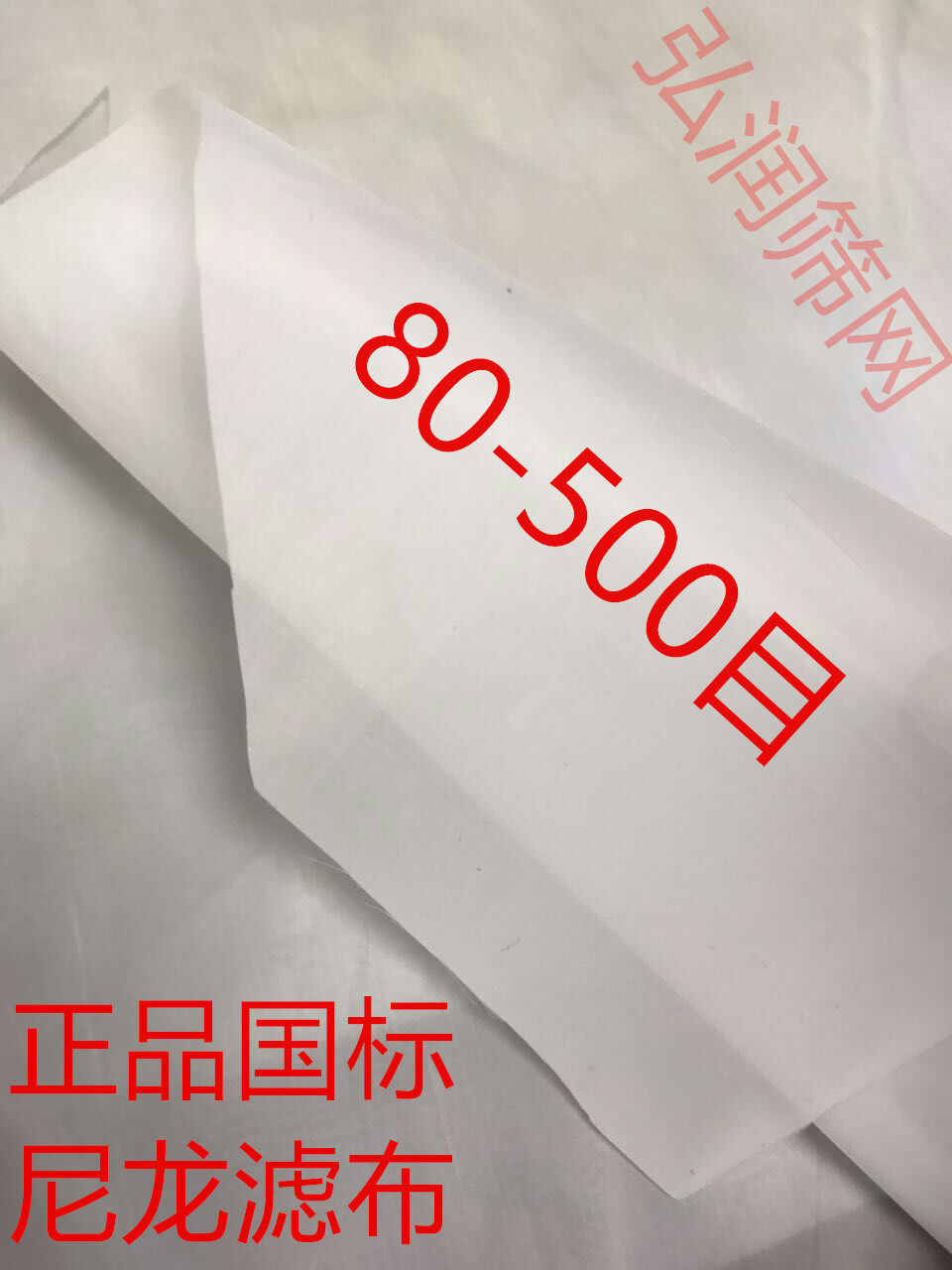 Nylon mesh mesh 80 mesh 100 mesh 200 mesh 300 mesh 400 mesh 500 mesh Screen cloth Filter mesh Screen mesh filter cloth
