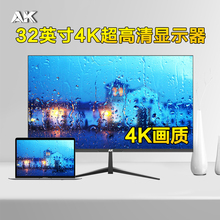 AK 32 inch 4K ultra high definition display design editing LCD IPS desktop computer laptop external screen