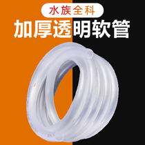 Fish tank with the outlet pipe water supply tank plumbing pipe fittings inlet and outlet pipe tube transparent hose