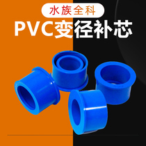 Lianhe fish tank filter water pipe accessories replacement core blue concentric reducer size flat joint reducer ring