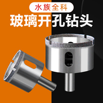 Fish tank glass hole opener drill bit 20 25 32 glass round hole opener marble hole drill bit