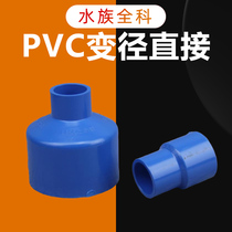 United plastic fish tank water pipe fittings reducing diameter straight joint size head reducing diameter 2532