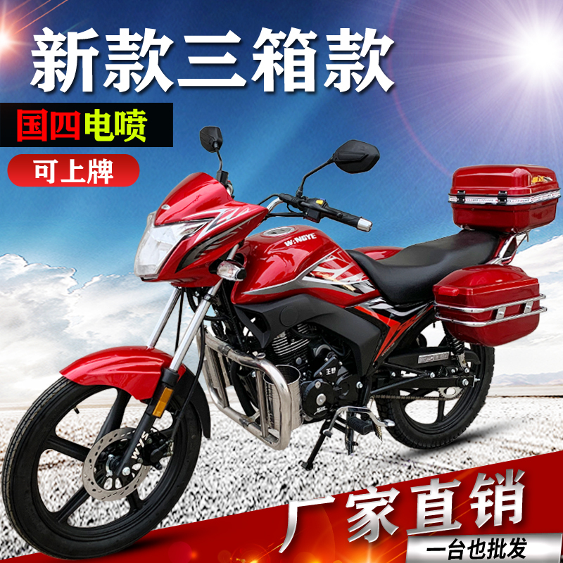 Brand New Three-Box Motorcycle, Can Be Registered, Model Fenglang 150Cc, Dual-Start, Men's Street Racing Motorcycle 200Cc Brand New Three-Box Motorcycle, Can Be Registered, Model Fenglang 150Cc, Dual-Start, Men's Street Racing Motorcycle 200Cc