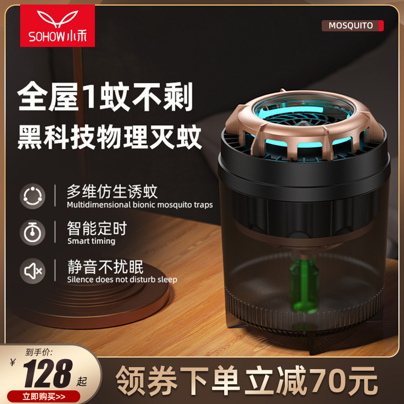 Small grass anti-mosquito lamp Home anti-mosquito repellent in the bedroom to catch mosquitoes anti-mosquito artifact infant pregnant women insecticidal lamp